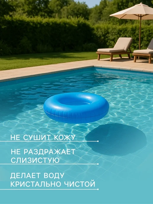 Быстрый стабилизированный хлор для бассейна Aqualeon, вариант, фото 3
