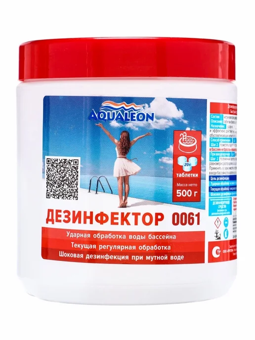 Быстрый стабилизированный хлор для бассейна Aqualeon, вариант, фото 4