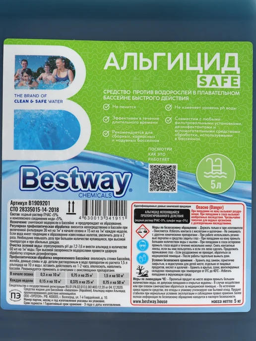 Альгицид SAFE пролонгированного действия, непенящийся, 5 л, 5 л, фото 3