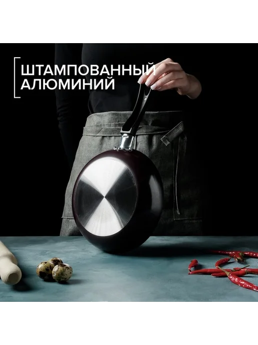 Доляна Бордовая антипригарная сковорода для дома, черный, фото 4