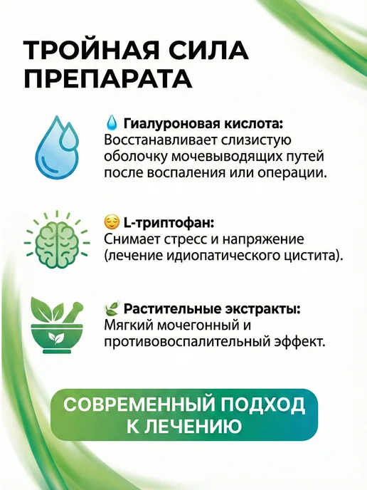 Таблетки от цистита для кошек и собак, 15 шт, 15 шт, фото 2