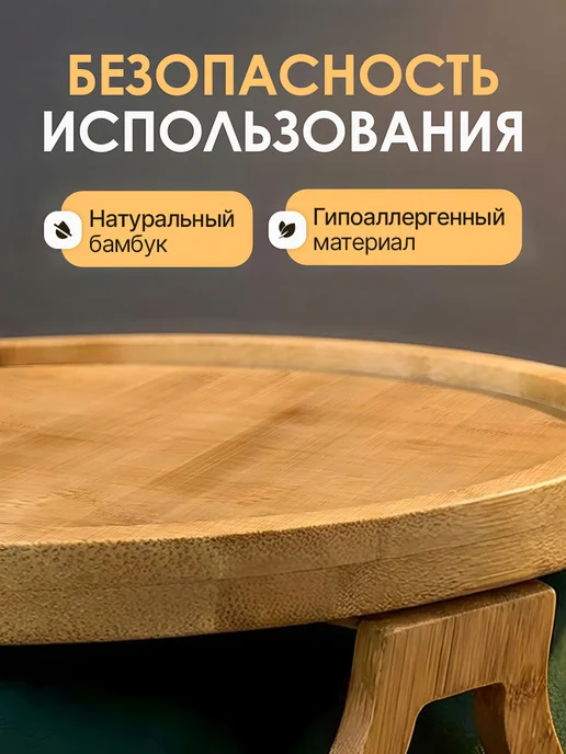 Alimmann Поднос столик деревянный на подлокотник дивана, бежевый, фото 2