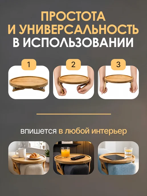 Alimmann Поднос столик деревянный на подлокотник дивана, бежевый, фото 3