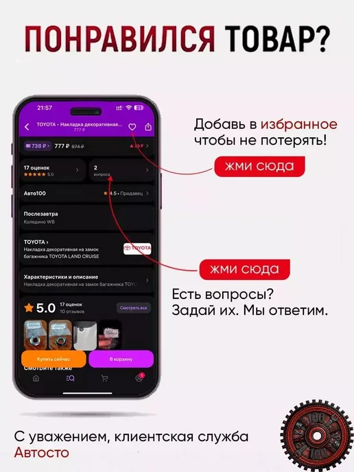 SAT Крюк буксировочный для Hyundai Elantra 10-16 Solaris 10-17, вариант, фото 2