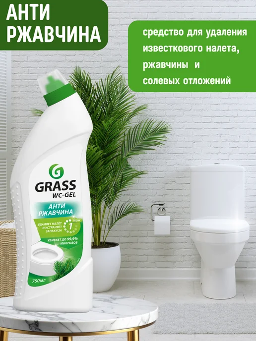 GRASS Средство для унитаза WC-gel 750 мл набор 3шт, 750 мл, 3 шт, фото 2