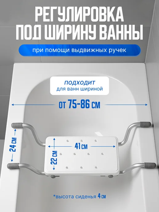 Medicopro Сиденье для ванной для пожилых людей, вариант, фото 2