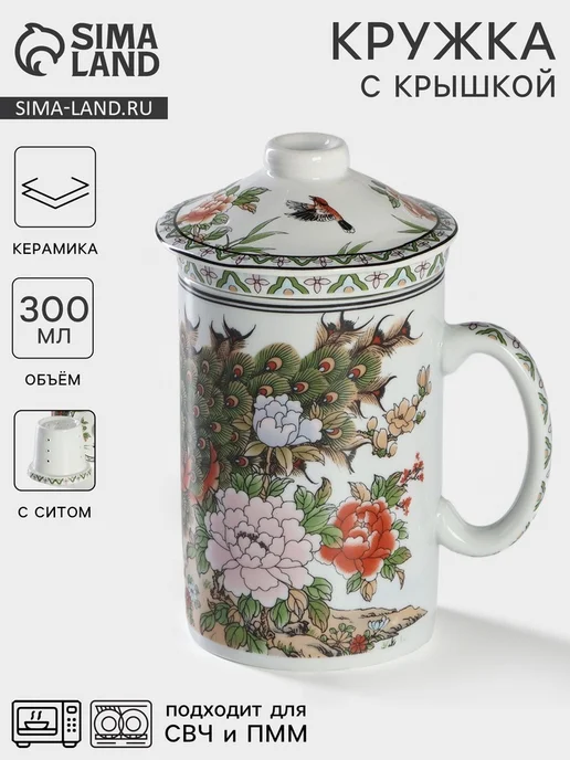 AO Кружка с ситом заварная, 300 мл, керамика, 300 мл