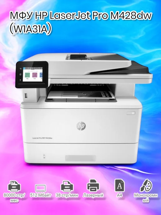 HP МФУ LaserJet Pro M428dw (W1A31A), белый