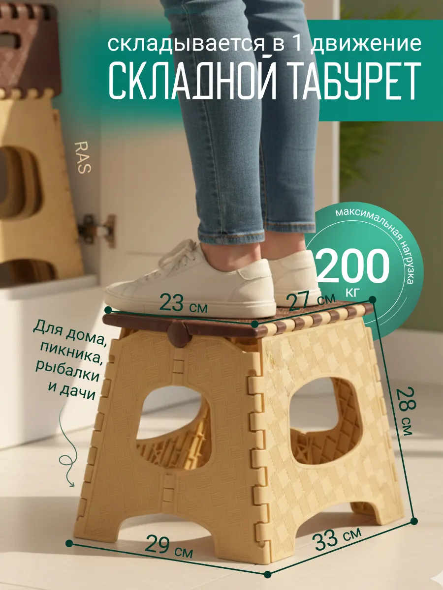 Складной стул,табурет