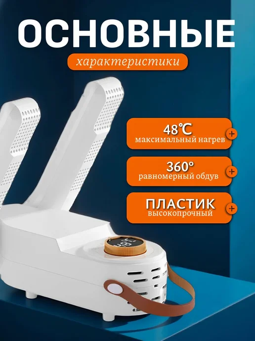 Сушилка для обуви электрическая ультрафиолетовая, черный, фото 2