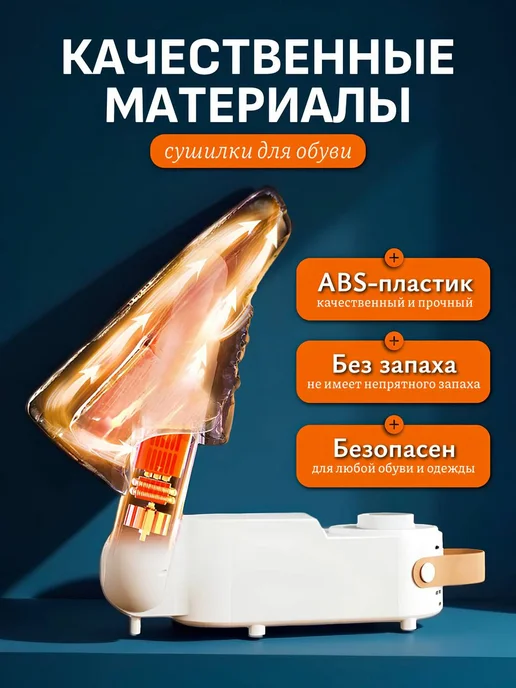 Сушилка для обуви электрическая ультрафиолетовая, черный, фото 4