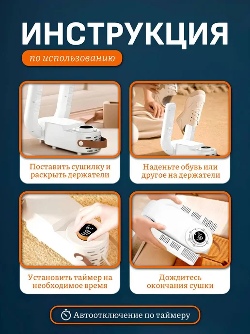 Сушилка для обуви электрическая ультрафиолетовая, черный, фото 8