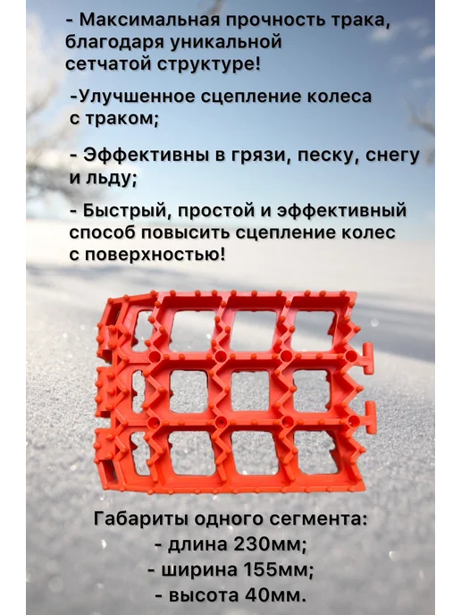 Z-TRACK Антибукс Orange (2 трака) усиленные 4,5 т, оранжевый, фото 2