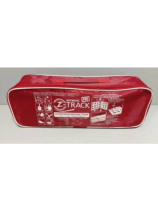 Z-TRACK Антибукс Pro PLUS, набор 8 шт. траков, 6 шт