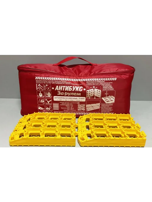 За Рулем Антибукс Z-Track pro plus premium "За Рулем", вариант