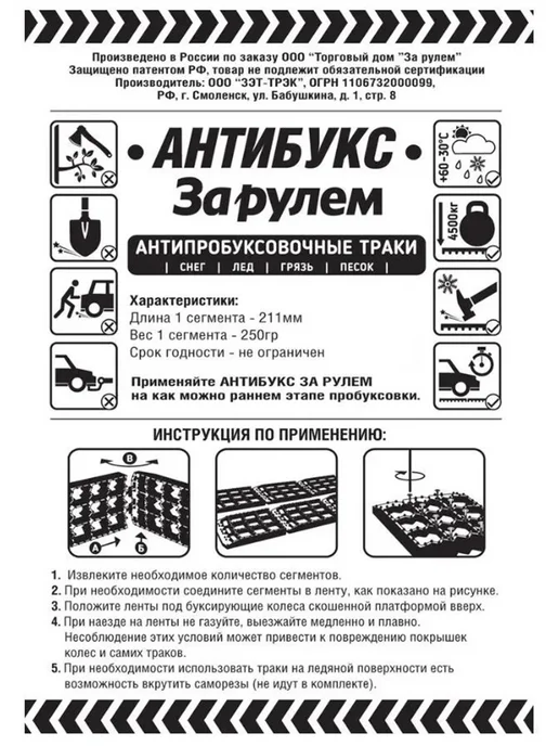 За Рулем Антибукс Z-Track Premium Yellow (2 трака) усиленные 4,5 т, желтый, фото 8