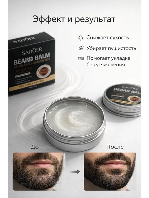 ADELLEMIX 1 Смягчающий бальзам для жесткой бороды, вариант, фото 2