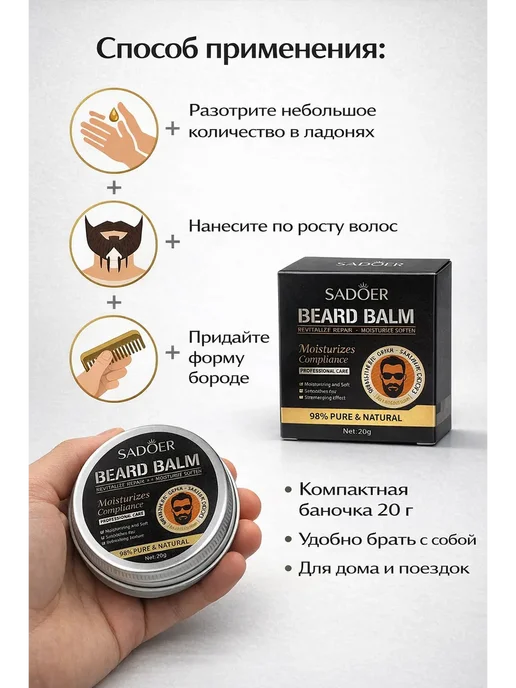 ADELLEMIX 1 Смягчающий бальзам для жесткой бороды, вариант, фото 3