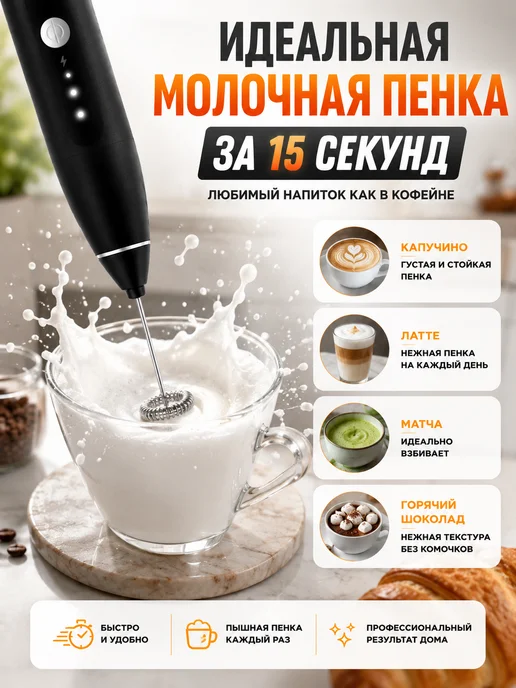Капучинатор электрический USB для молока, 2 насадки, черный, фото 2