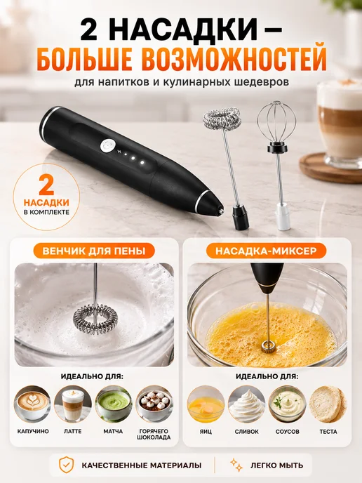 Капучинатор электрический USB для молока, 2 насадки, черный, фото 3