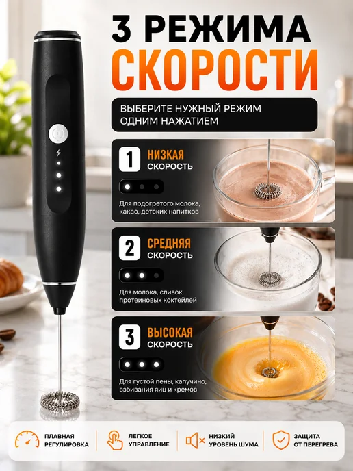 Капучинатор электрический USB для молока, 2 насадки, черный, фото 4