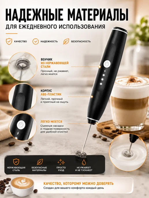 Капучинатор электрический USB для молока, 2 насадки, черный, фото 6