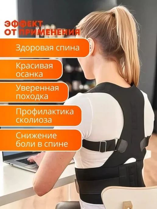 Магнитный корректор осанки, вариант, фото 8