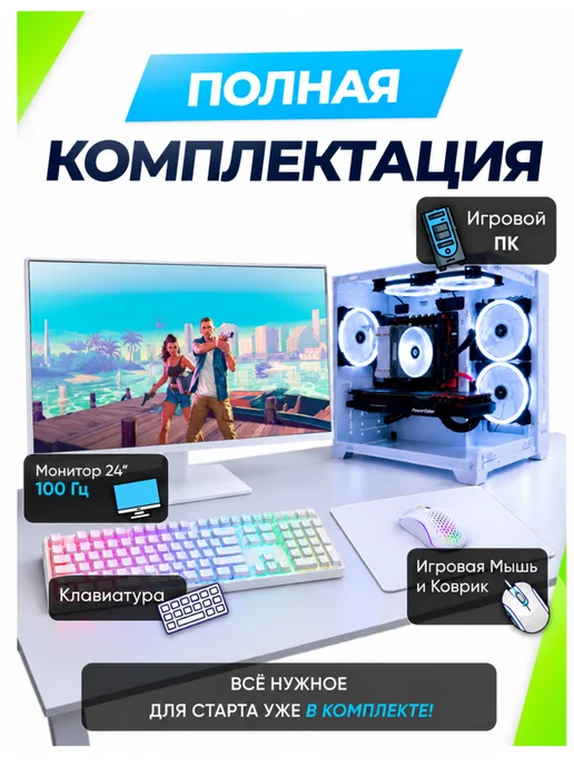 Игровой компьютер Intel i7 RX 580 8 ГБ 620GB с монитором, 8 ГБ, 620 ГБ, фото 2