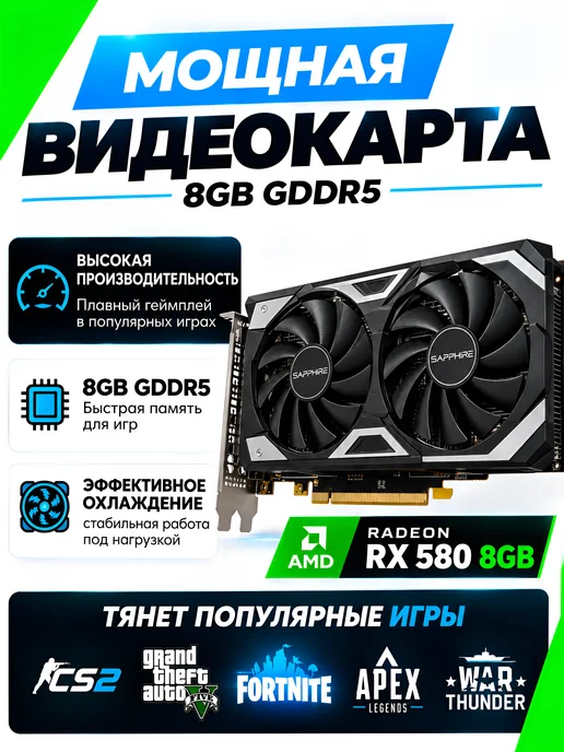 Игровой компьютер Intel i7 RX 580 8 ГБ 620GB с монитором, 8 ГБ, 620 ГБ, фото 5