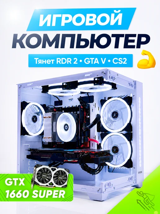 Игровой компьютер Intel Core i7 GTX 1660 Super 16GB 620GB, 16 ГБ, 620 ГБ