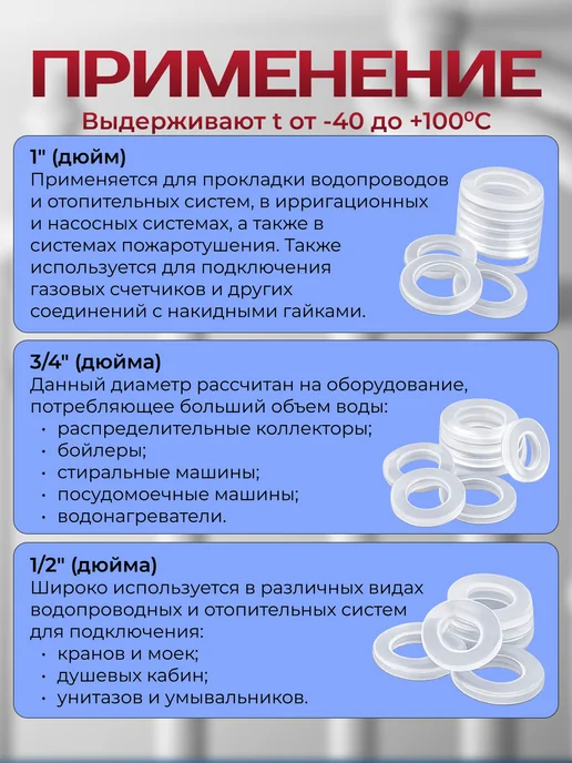 Прокладки сантехнические силиконовые, белый, фото 3