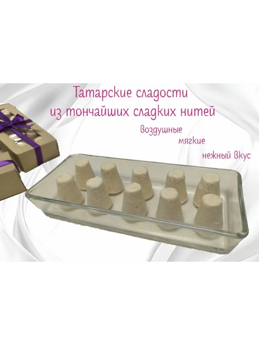 Конфеты Татарские подарочные сладости, Талкыш калеве, 10 шт, 20 шт, фото 6