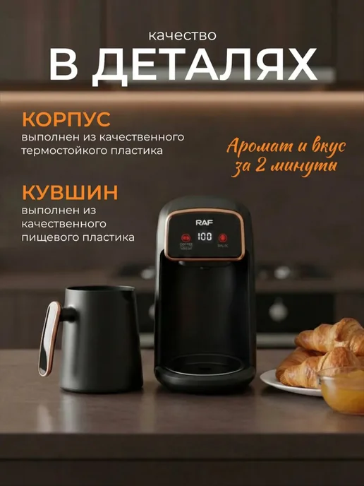 HOME IDEAS Кофеварка электрическая турка для дома, черный, фото 2