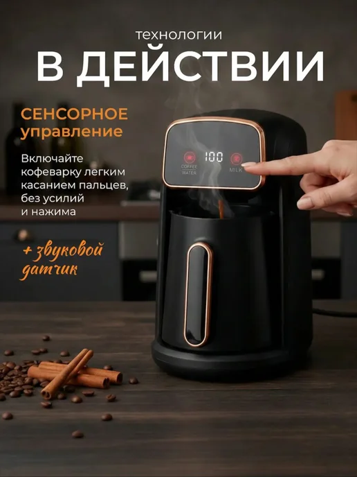 HOME IDEAS Кофеварка электрическая турка для дома, черный, фото 3