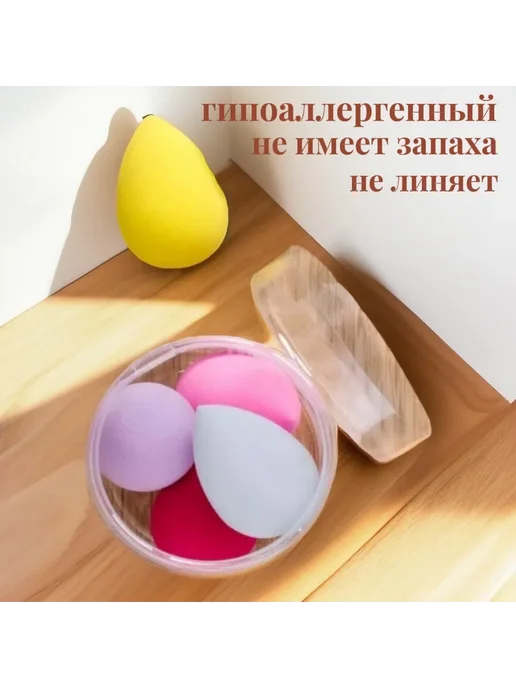 Спонжики для макияжа 5 шт набор маленькие, 5 шт, фото 4
