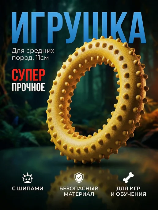 Кадет Игрушка для собак пуллер кольцо резиновое, желтый