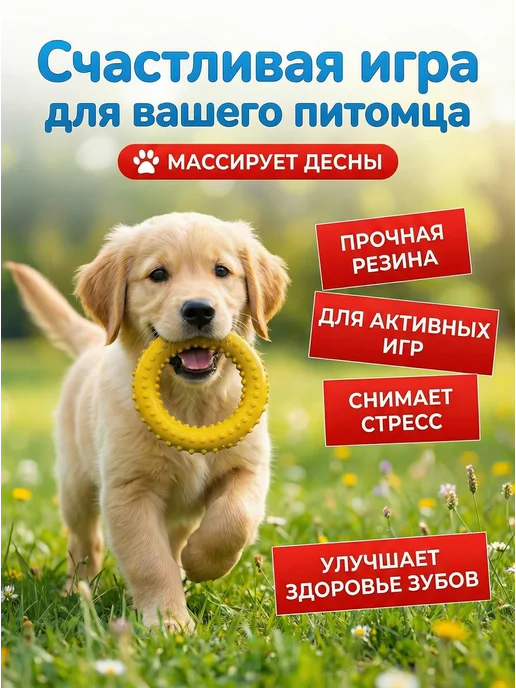 Кадет Игрушка для собак пуллер кольцо резиновое, желтый, фото 2