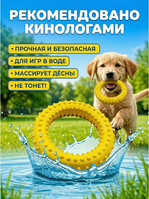 Кадет Игрушка для собак пуллер кольцо резиновое, желтый, фото 4