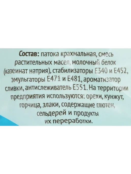 Заменитель сухих сливок 365 ДНЕЙ 200г, 200 г, фото 2
