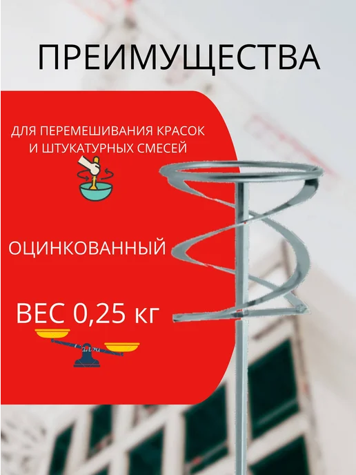 Миксер строительный венчик, серый, фото 2