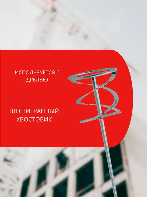 Миксер строительный венчик, серый, фото 3