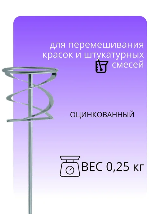 Миксер строительный венчик, вариант, фото 2