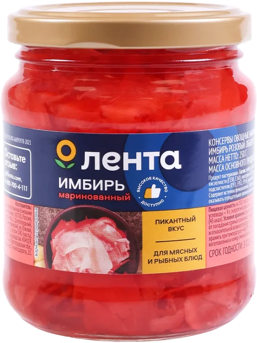 Имбирь маринованный ЛЕНТА розовый 250мл, 250 мл