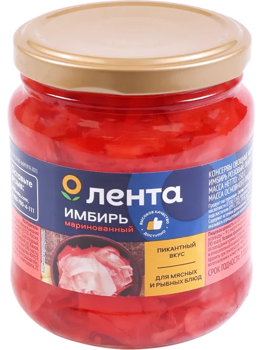 Имбирь маринованный ЛЕНТА розовый 250мл, 250 мл, фото 2