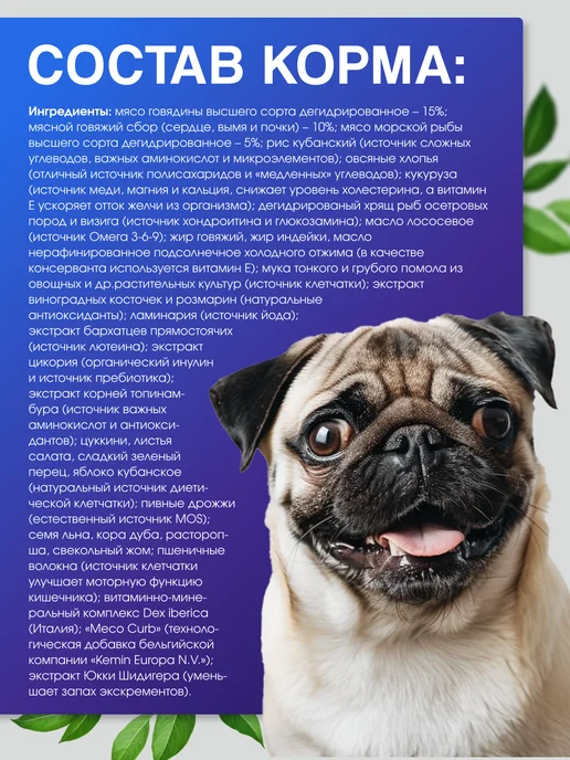 Сухой корм PFDesheli для собак, мелкие, говядина, рыба, 1,55 кг, фото 4