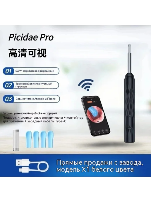 Ушная ложка Черный, черный