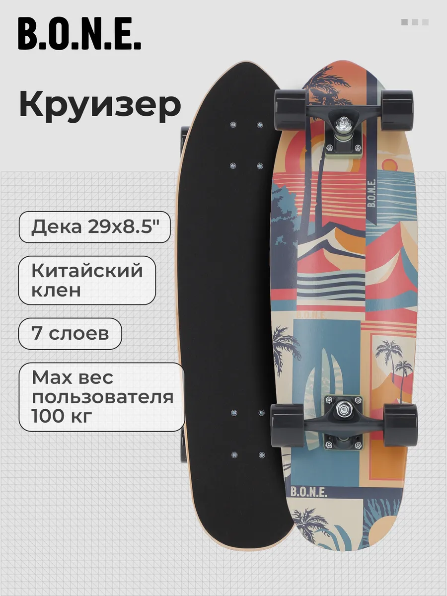 Круизер 29"