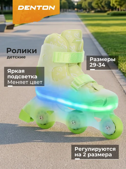 Denton Роликовые коньки детские LED, зеленый