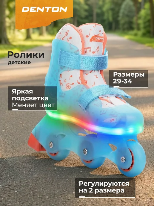 Denton Роликовые коньки детские LED, голубой