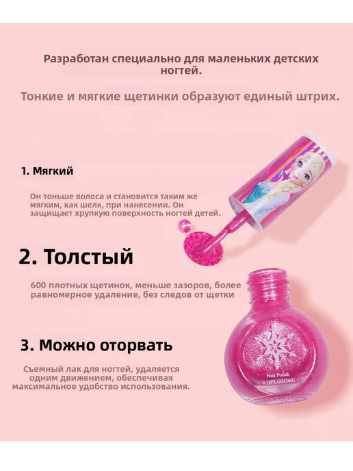 Набор для маникюра для девочек с водной основой отслаиваемы, вариант, фото 5